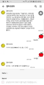 사과 카톡테마 screenshot 1