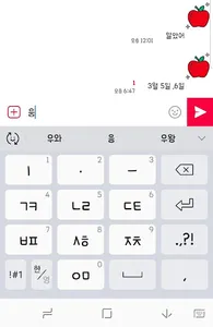 사과 카톡테마 screenshot 2