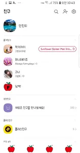 사과 카톡테마 screenshot 3