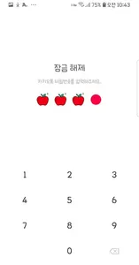 사과 카톡테마 screenshot 5