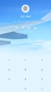 Blue sky airplane view screenshot 0