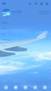 Blue sky airplane view screenshot 1