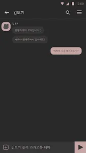 카카오톡 테마 - 검토끼 블랙 테마 screenshot 2