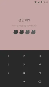 카카오톡 테마 - 검토끼 블랙 테마 screenshot 3