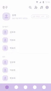 카카오톡 테마 - 심플 퍼플 테마 screenshot 1