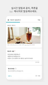 카카오톡 채널 관리자 screenshot 3