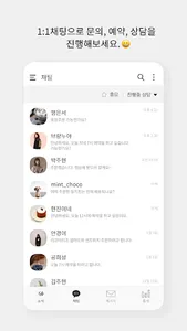 카카오톡 채널 관리자 screenshot 4