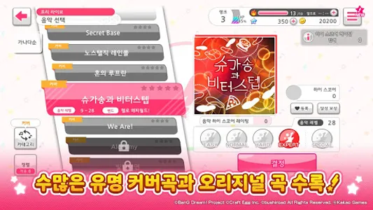 뱅드림! 걸즈 밴드 파티! screenshot 1