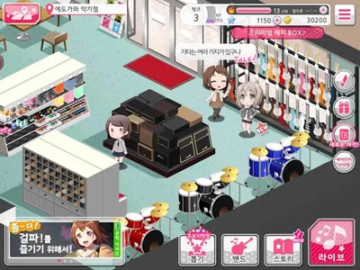 뱅드림! 걸즈 밴드 파티! screenshot 6