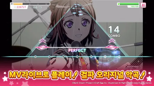 뱅드림! 걸즈 밴드 파티! screenshot 9