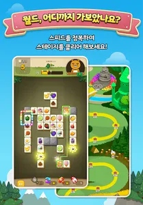 프렌즈사천성 screenshot 1