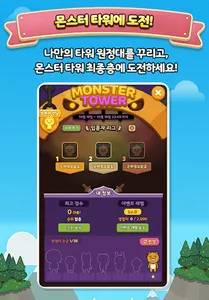 프렌즈사천성 screenshot 5