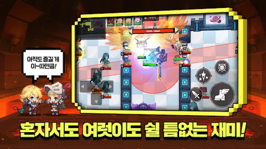 가디언 테일즈 screenshot 10