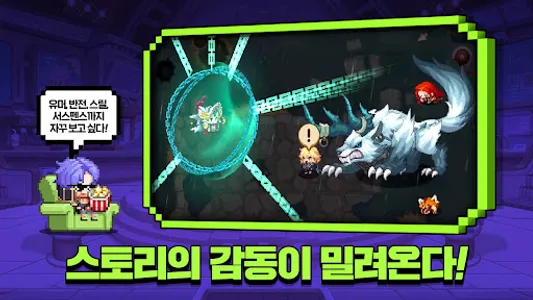 가디언 테일즈 screenshot 14