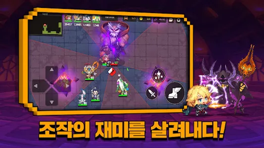 가디언 테일즈 screenshot 15