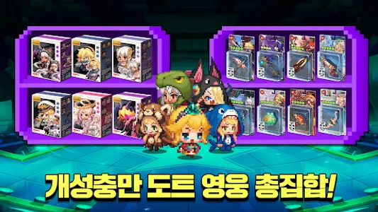 가디언 테일즈 screenshot 16