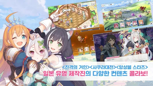 프린세스 커넥트! Re:Dive screenshot 3