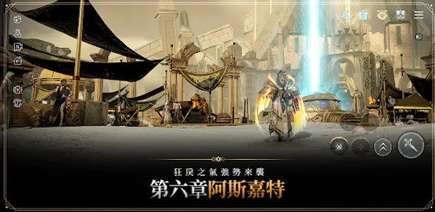 奧丁 : 神叛 screenshot 2