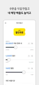카카오페이 비즈니스 - 사장님도 카카오페이 screenshot 3