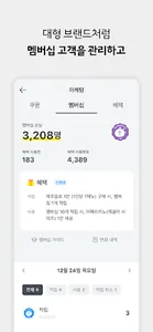 카카오페이 비즈니스 - 사장님도 카카오페이 screenshot 4