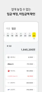카카오페이 비즈니스 - 사장님도 카카오페이 screenshot 5