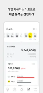 카카오페이 비즈니스 - 사장님도 카카오페이 screenshot 6