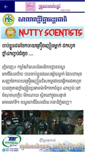 BTN NEWS screenshot 2
