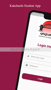 Kakehashi Student screenshot 0