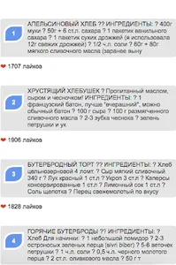 Как приготовить хлеб screenshot 0