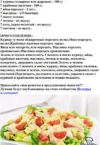 Как приготовить салат цезарь screenshot 1