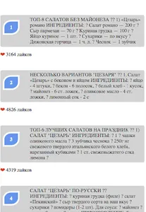 Как сделать салат цезарь screenshot 0