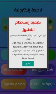 علي شوب - Ali Shop screenshot 0
