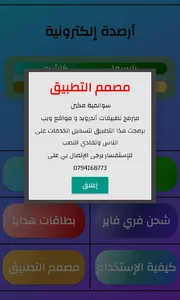 علي شوب - Ali Shop screenshot 1