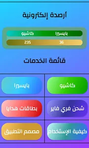 علي شوب - Ali Shop screenshot 3