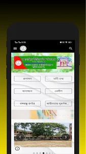 Kalagachia School screenshot 0