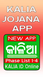 Odisha Kalia Yojana Info screenshot 2