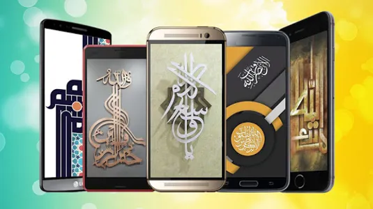 Calligraphy Arabic Wallpaper H screenshot 0