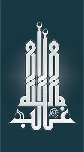 Calligraphy Arabic Wallpaper H screenshot 3