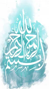 Calligraphy Arabic Wallpaper H screenshot 7