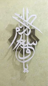 Kaligrafi Wallpaper HD screenshot 5