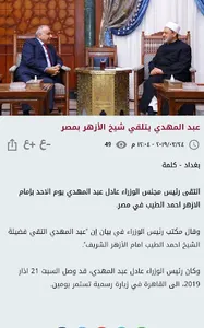 كلمة screenshot 1