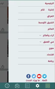 كلمة screenshot 2