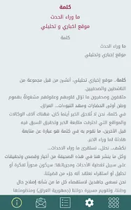 كلمة screenshot 3