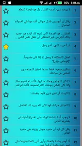 طريق النجاح _ بدون نت . screenshot 1