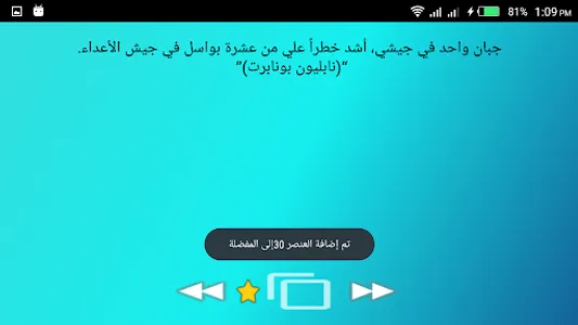 طريق النجاح _ بدون نت . screenshot 10