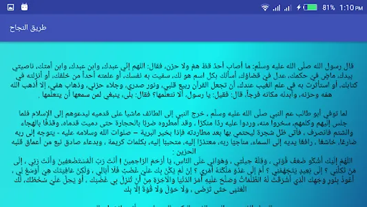 طريق النجاح _ بدون نت . screenshot 11