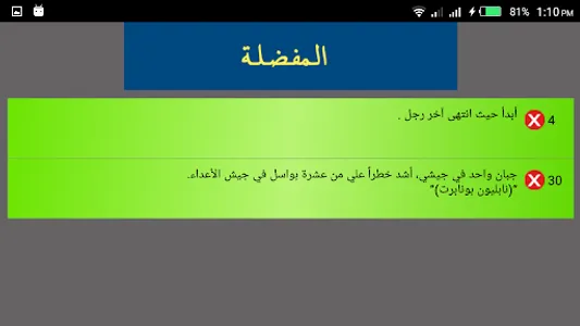 طريق النجاح _ بدون نت . screenshot 12