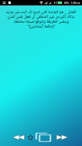 طريق النجاح _ بدون نت . screenshot 2
