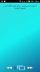 طريق النجاح _ بدون نت . screenshot 3