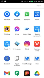 طريق النجاح _ بدون نت . screenshot 6